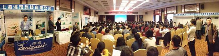 2014全国光合作用学术研讨会2.jpg